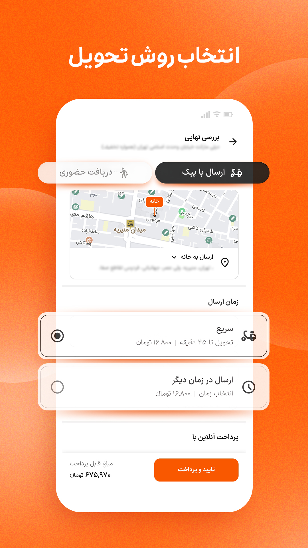 اسکرین شات 6 برنامه اسنپ‌ مارکت | Snapp Market
