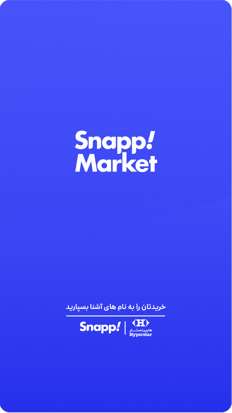 اسکرین شات 1 برنامه اسنپ‌ مارکت | Snapp Market