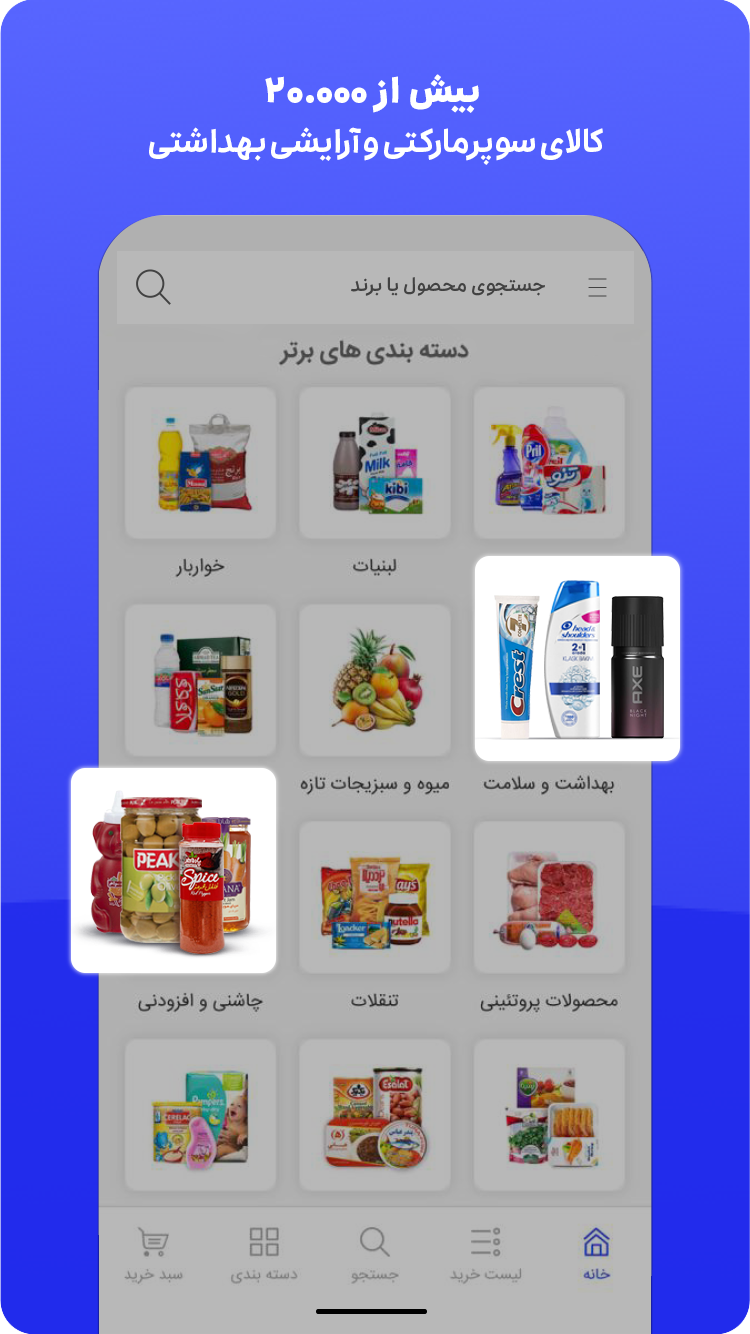 اسکرین شات 4 برنامه اسنپ‌ مارکت | Snapp Market