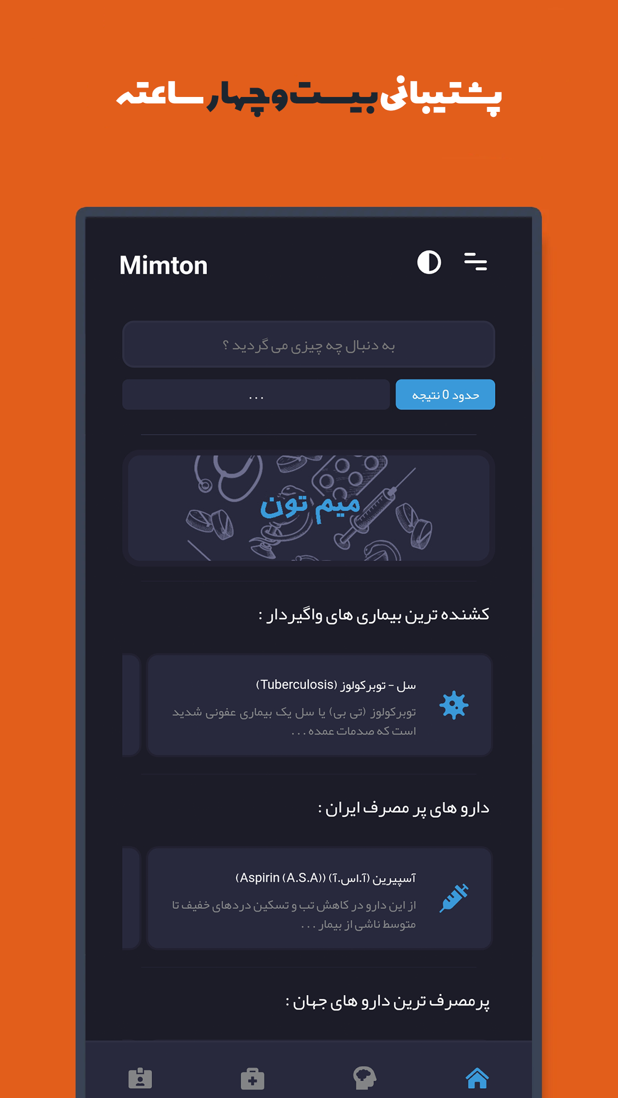 اسکرین شات 3 برنامه میم تون
