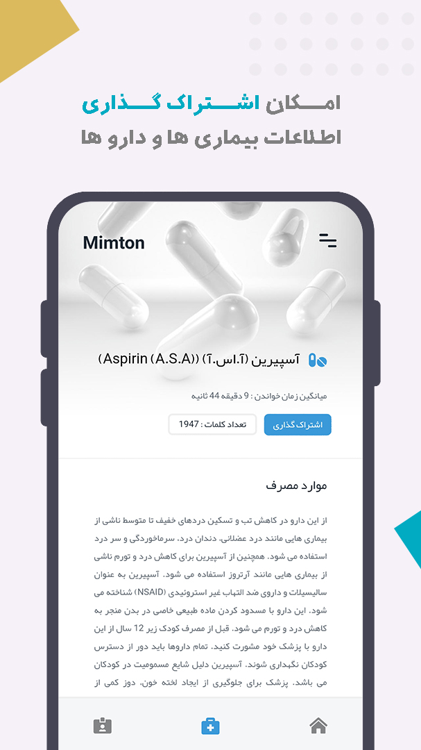 اسکرین شات 7 برنامه میم تون