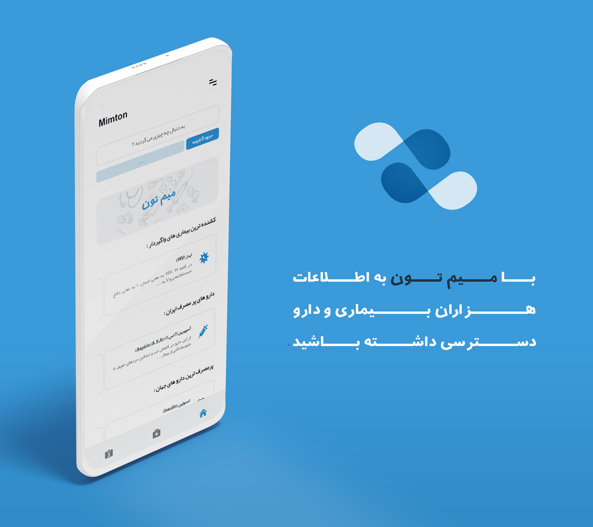 اسکرین شات 1 برنامه میم تون