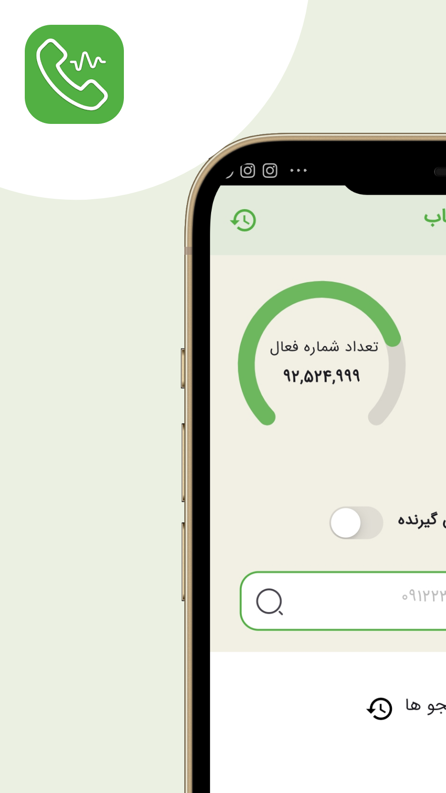 اسکرین شات 3 برنامه این شماره مال کیه؟ اعلام نام تماس گیرنده