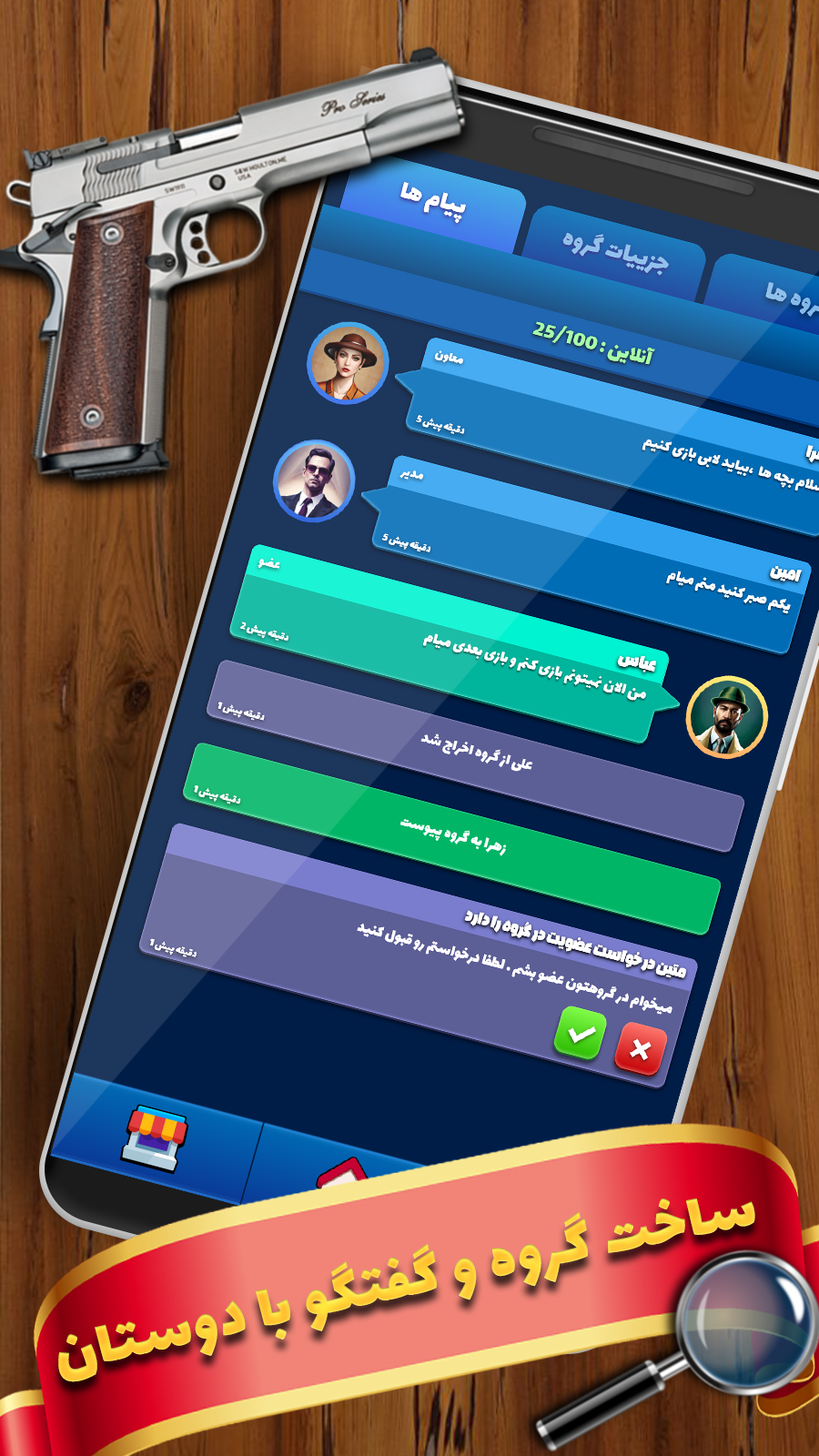 اسکرین شات 8 بازی مافیامون (مافیا آنلاین صوتی)