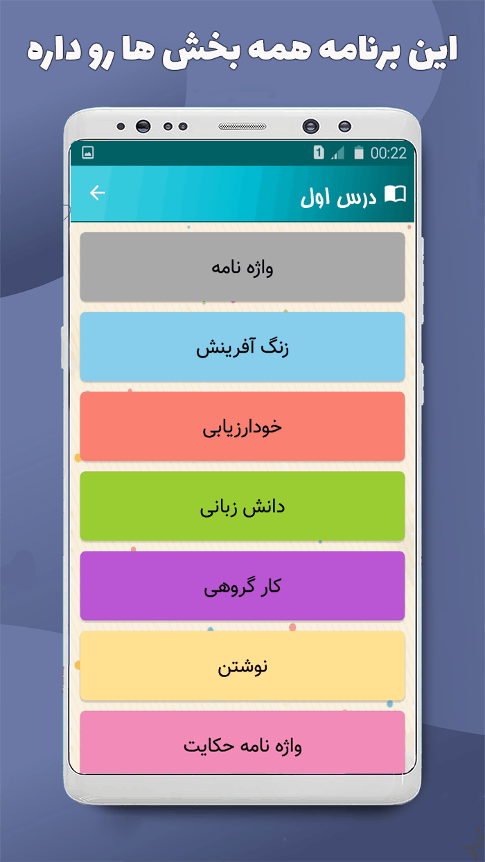 اسکرین شات 2 برنامه ‏فارسی هفتم