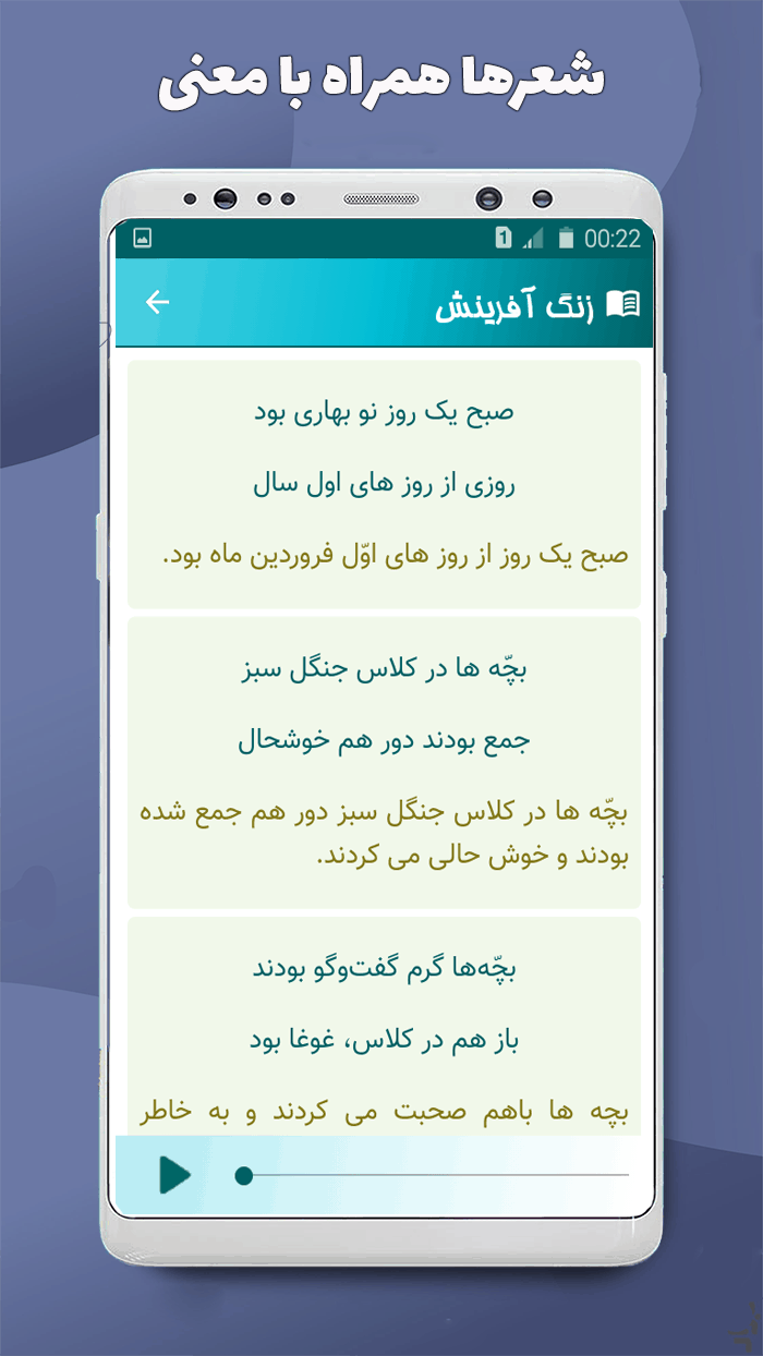 اسکرین شات 4 برنامه ‏فارسی هفتم