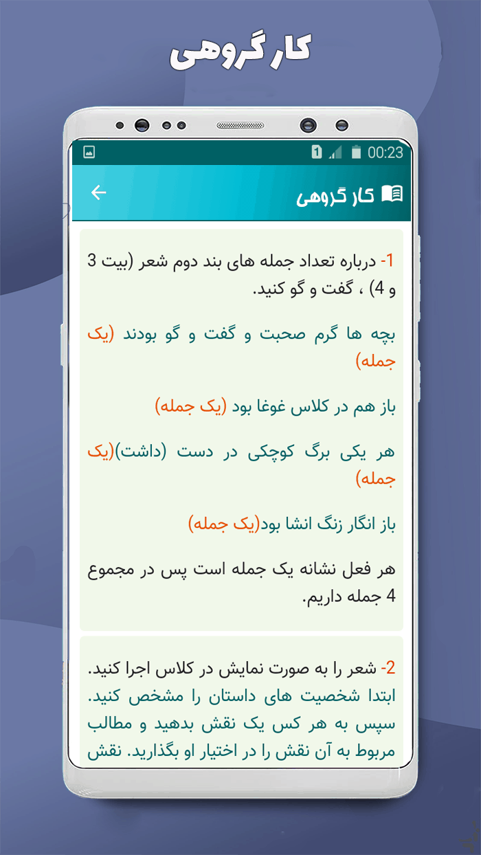 اسکرین شات 5 برنامه ‏فارسی هفتم