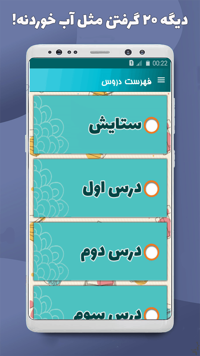 اسکرین شات 1 برنامه ‏فارسی هفتم