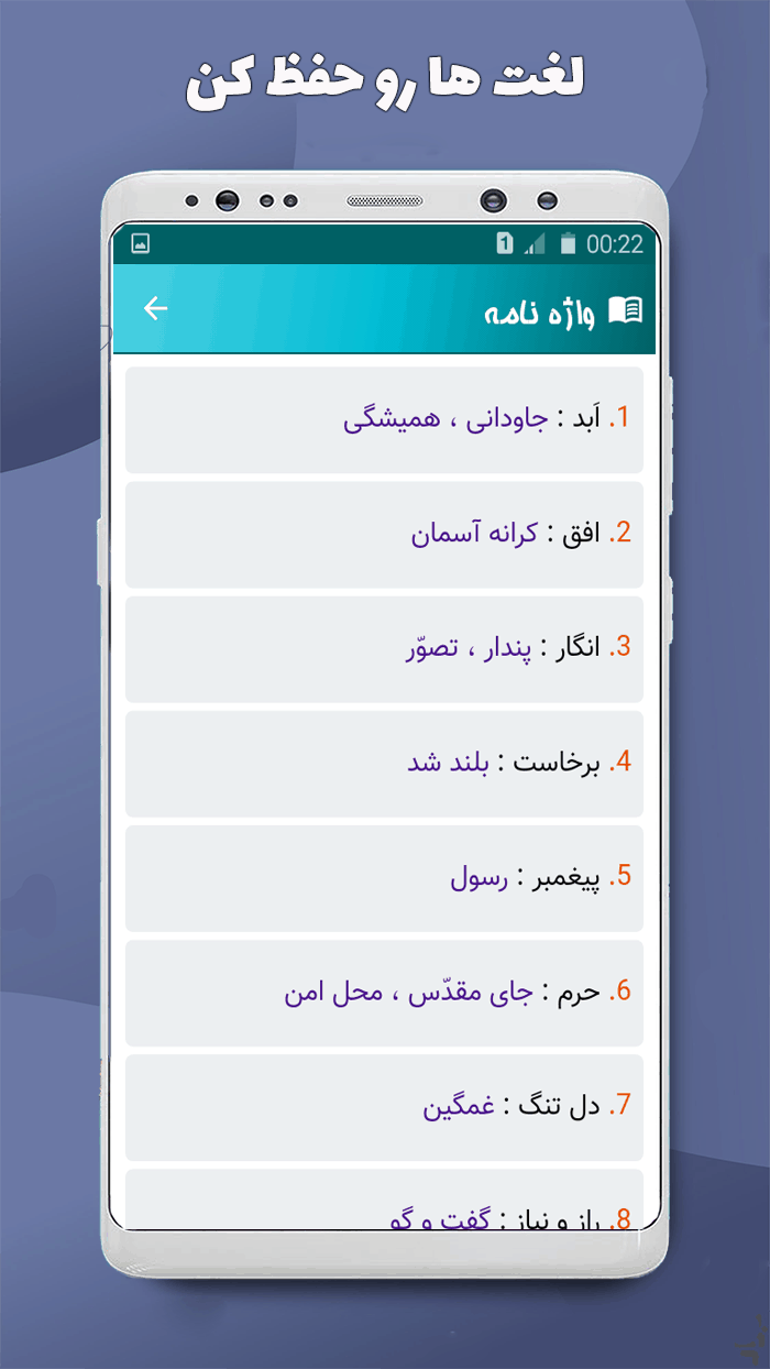 اسکرین شات 3 برنامه ‏فارسی هفتم
