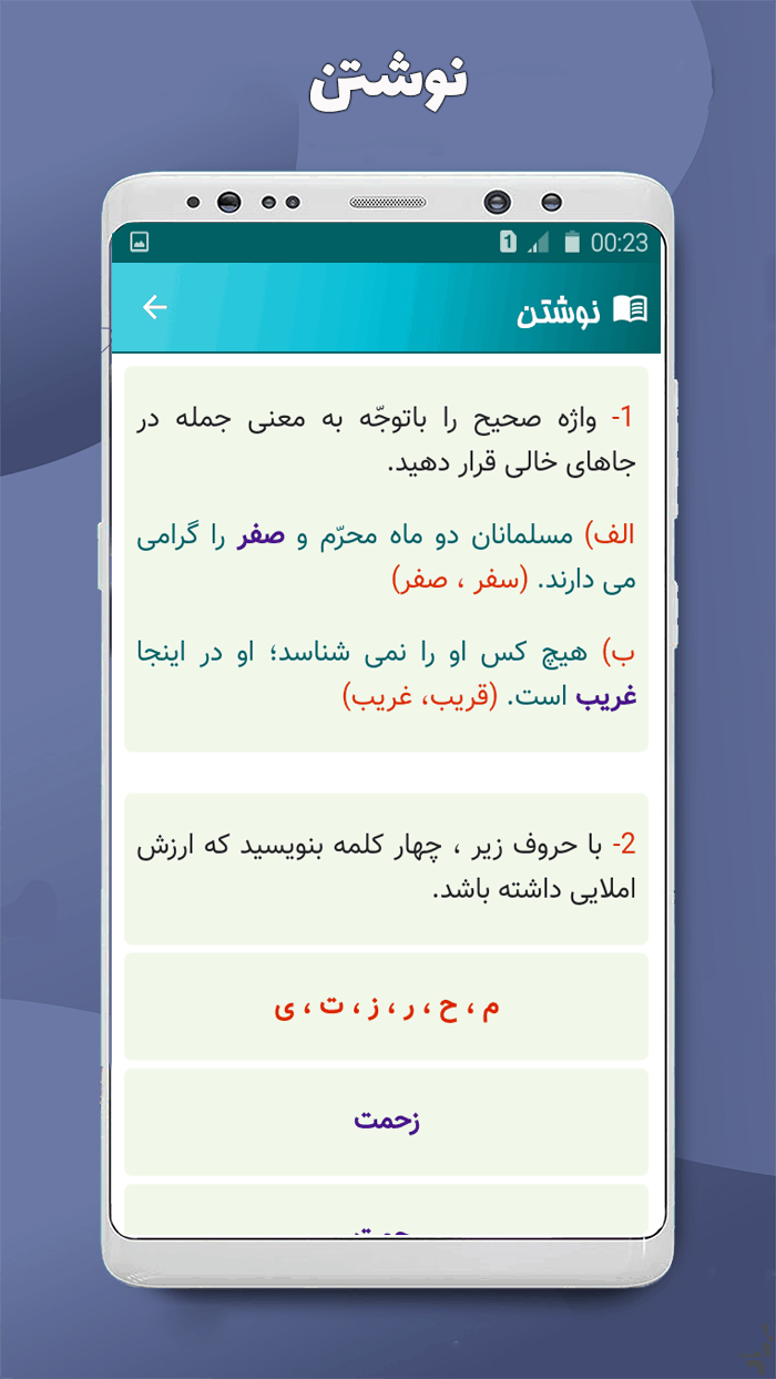 اسکرین شات 6 برنامه ‏فارسی هفتم