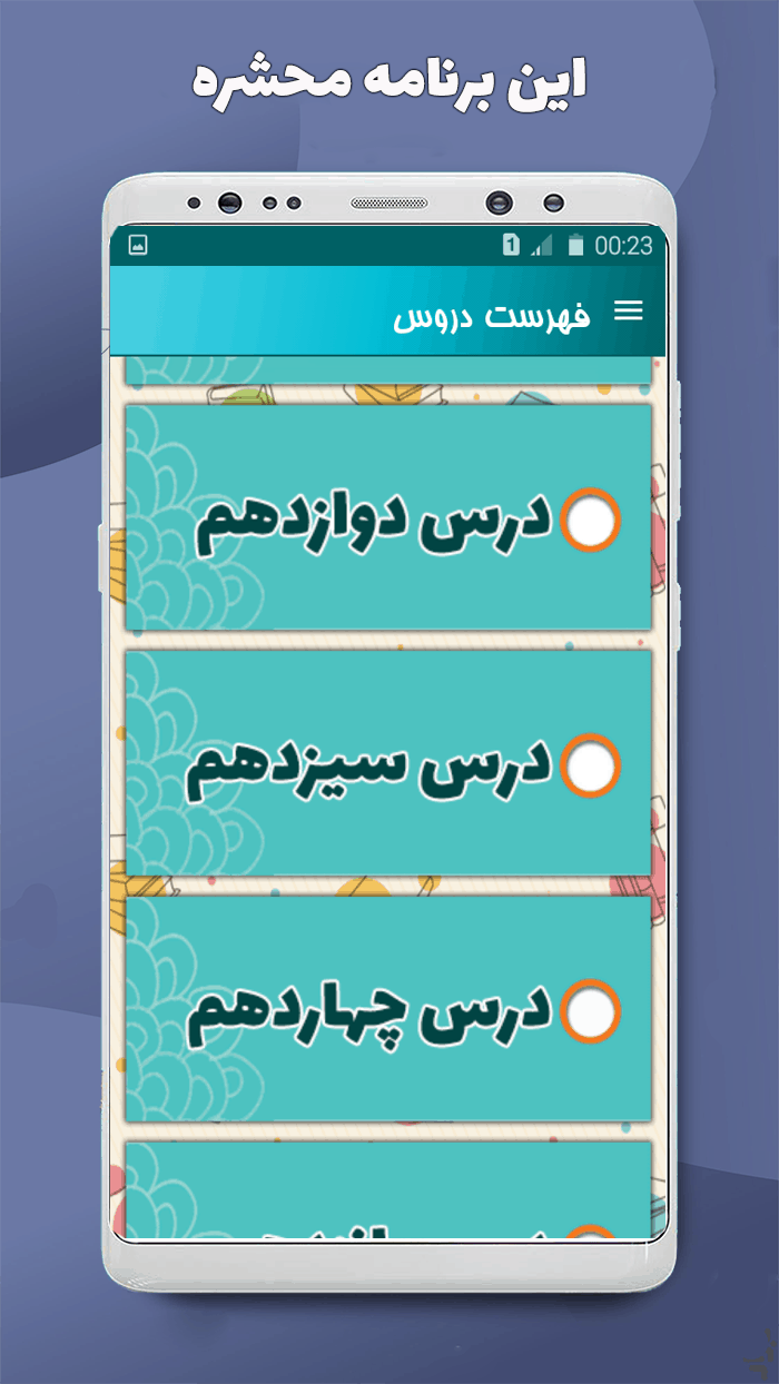 اسکرین شات 10 برنامه ‏فارسی هفتم