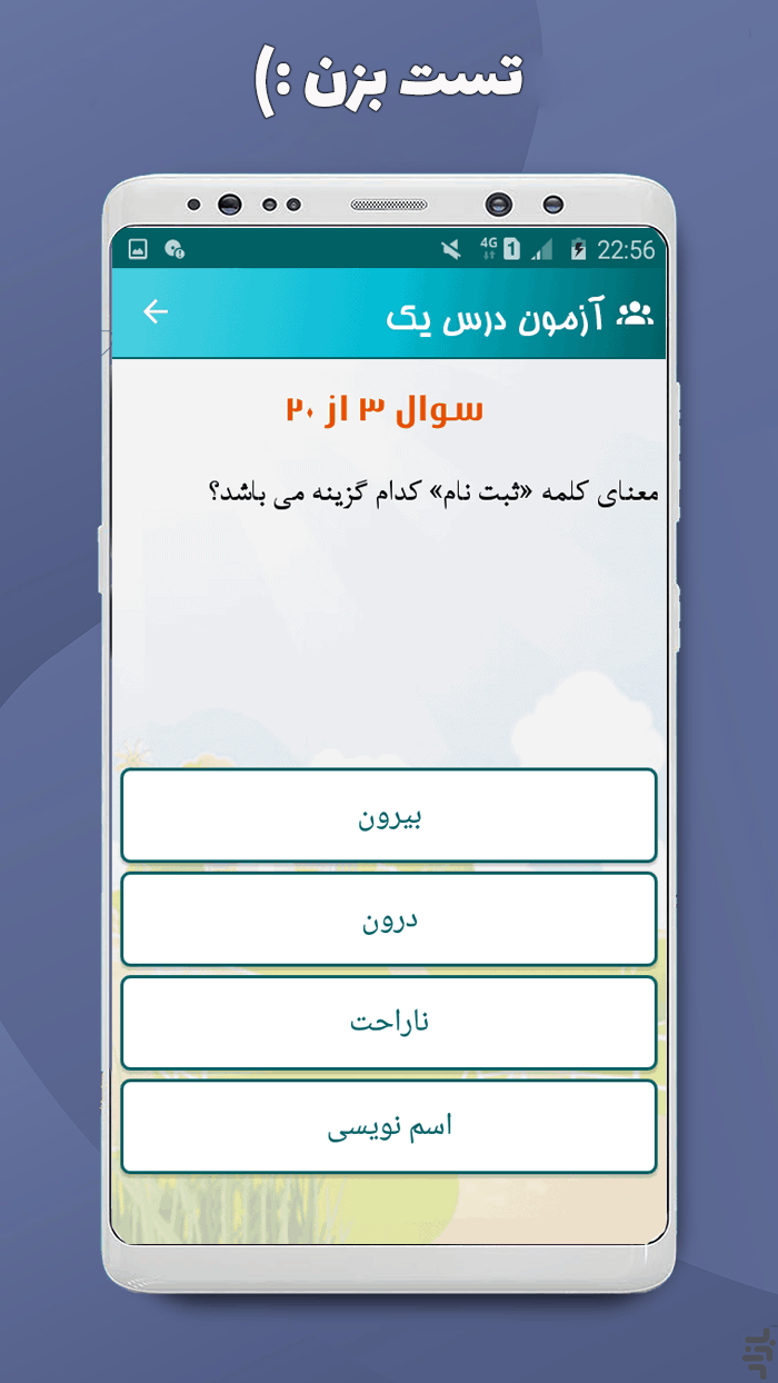 اسکرین شات 10 برنامه فارسی سوم (گویا)