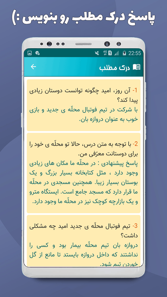 اسکرین شات 6 برنامه فارسی سوم (گویا)