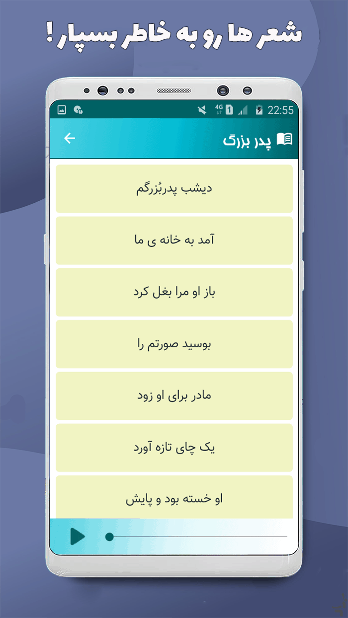 اسکرین شات 9 برنامه فارسی سوم (گویا)