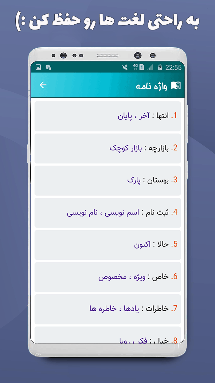 اسکرین شات 3 برنامه فارسی سوم (گویا)