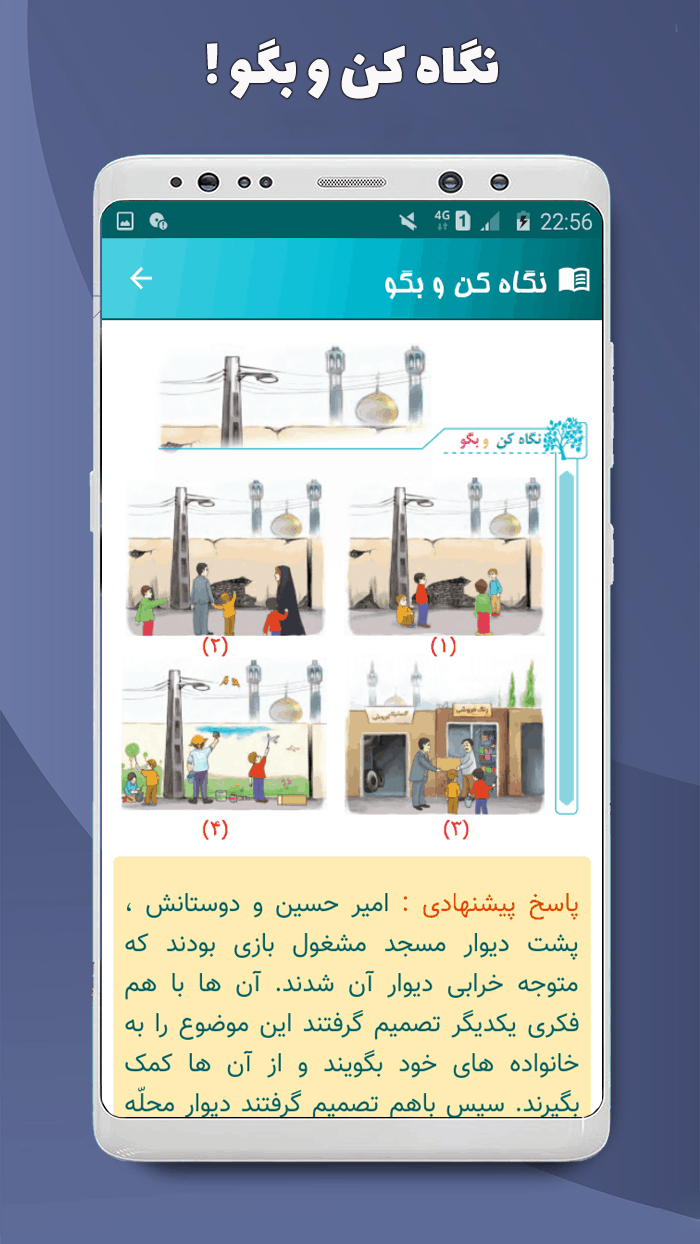 اسکرین شات 8 برنامه فارسی سوم (گویا)