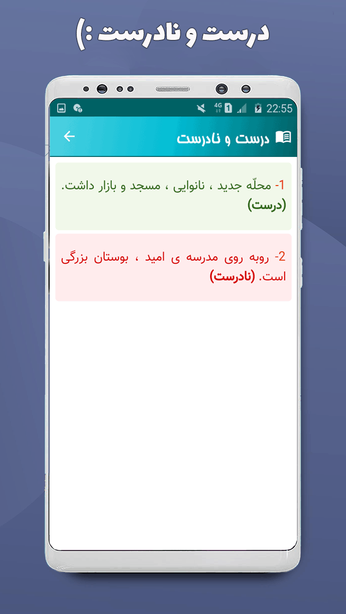 اسکرین شات 7 برنامه فارسی سوم (گویا)