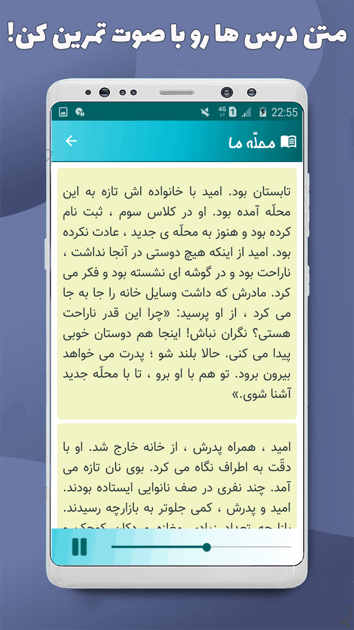 اسکرین شات 5 برنامه فارسی سوم (گویا)