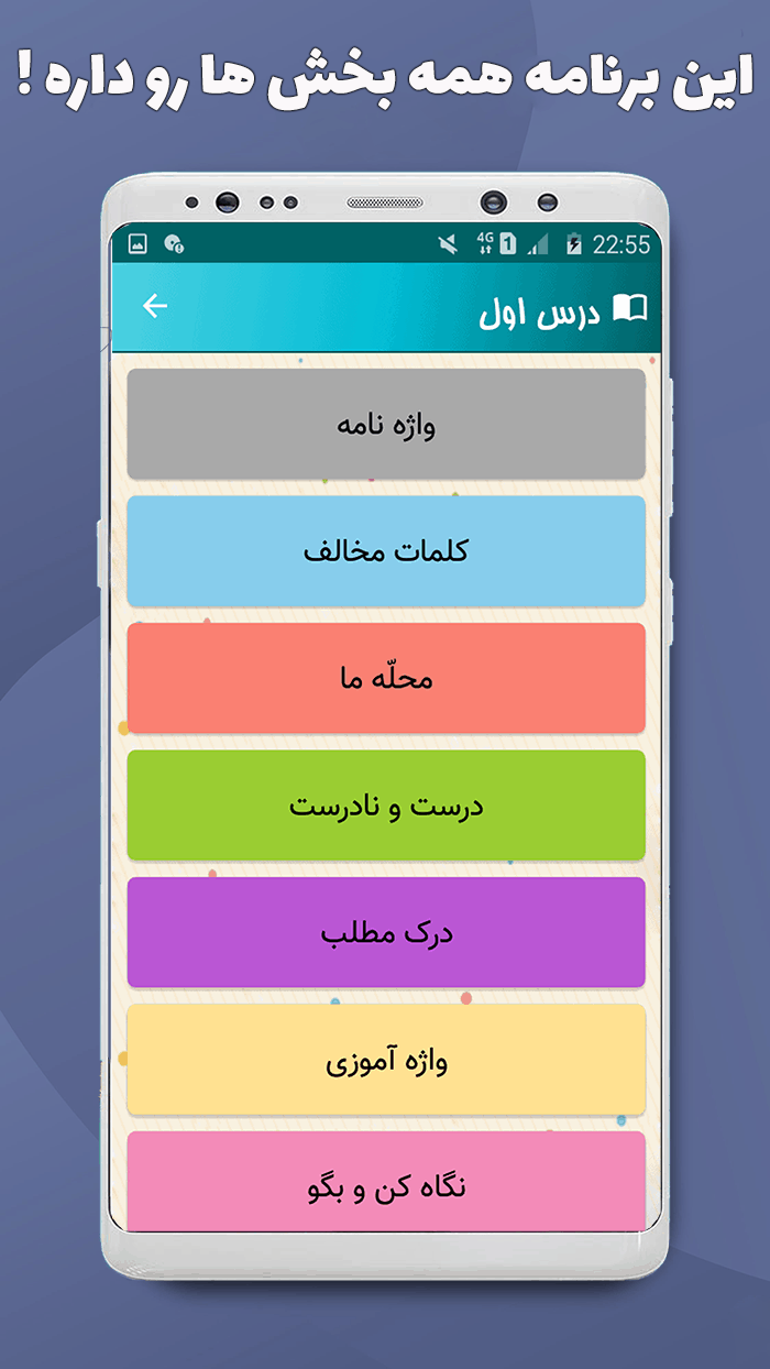 اسکرین شات 2 برنامه فارسی سوم (گویا)
