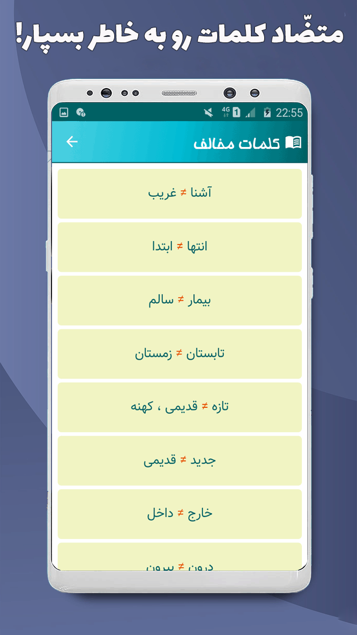 اسکرین شات 4 برنامه فارسی سوم (گویا)