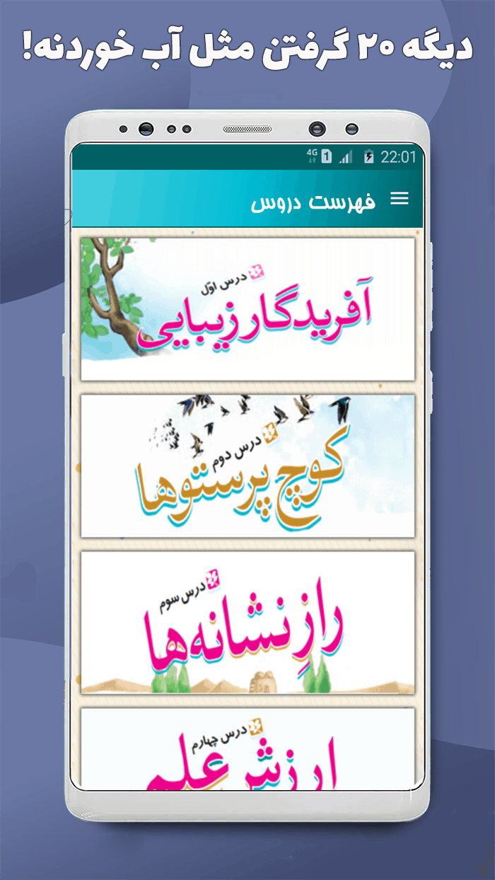 اسکرین شات 1 برنامه نگارش چهارم