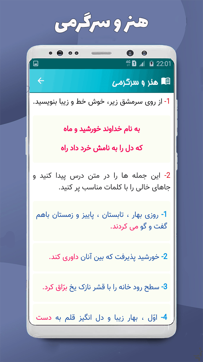 اسکرین شات 5 برنامه نگارش چهارم