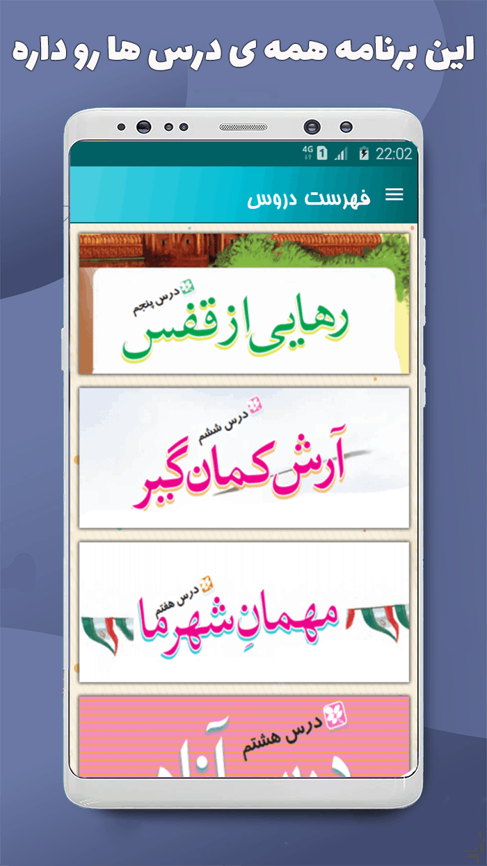 اسکرین شات 2 برنامه نگارش چهارم