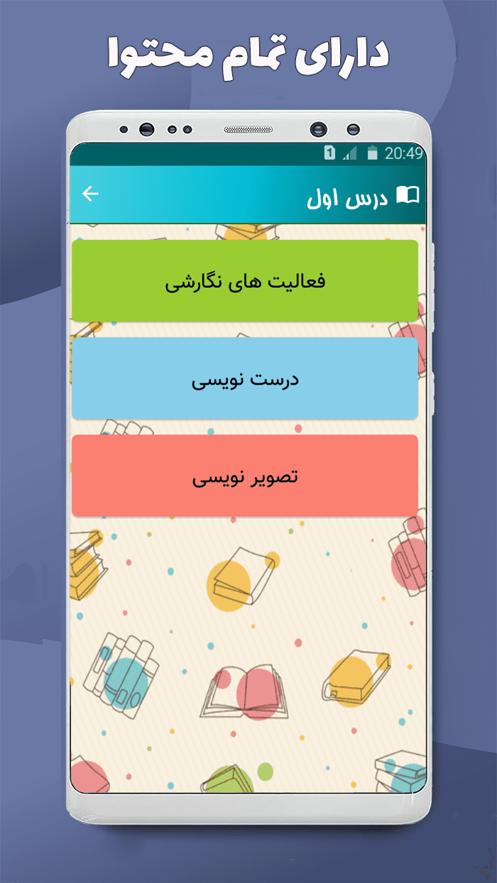 اسکرین شات 2 برنامه نگارش هفتم