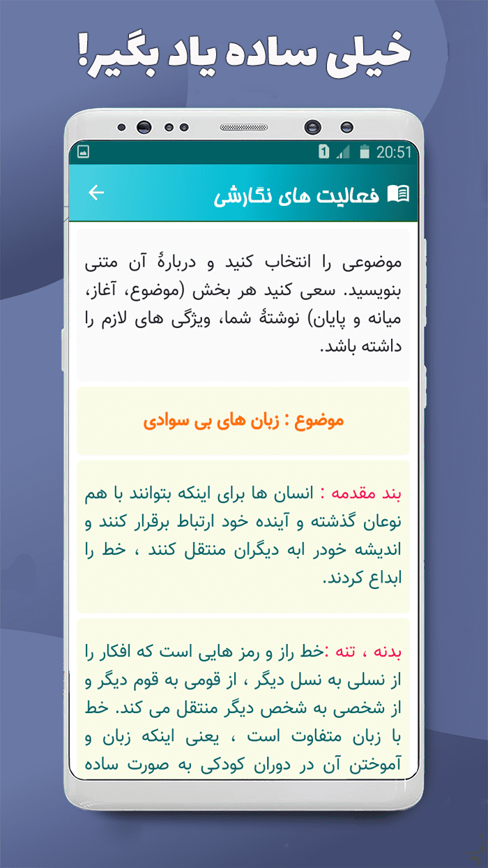 اسکرین شات 5 برنامه نگارش هفتم