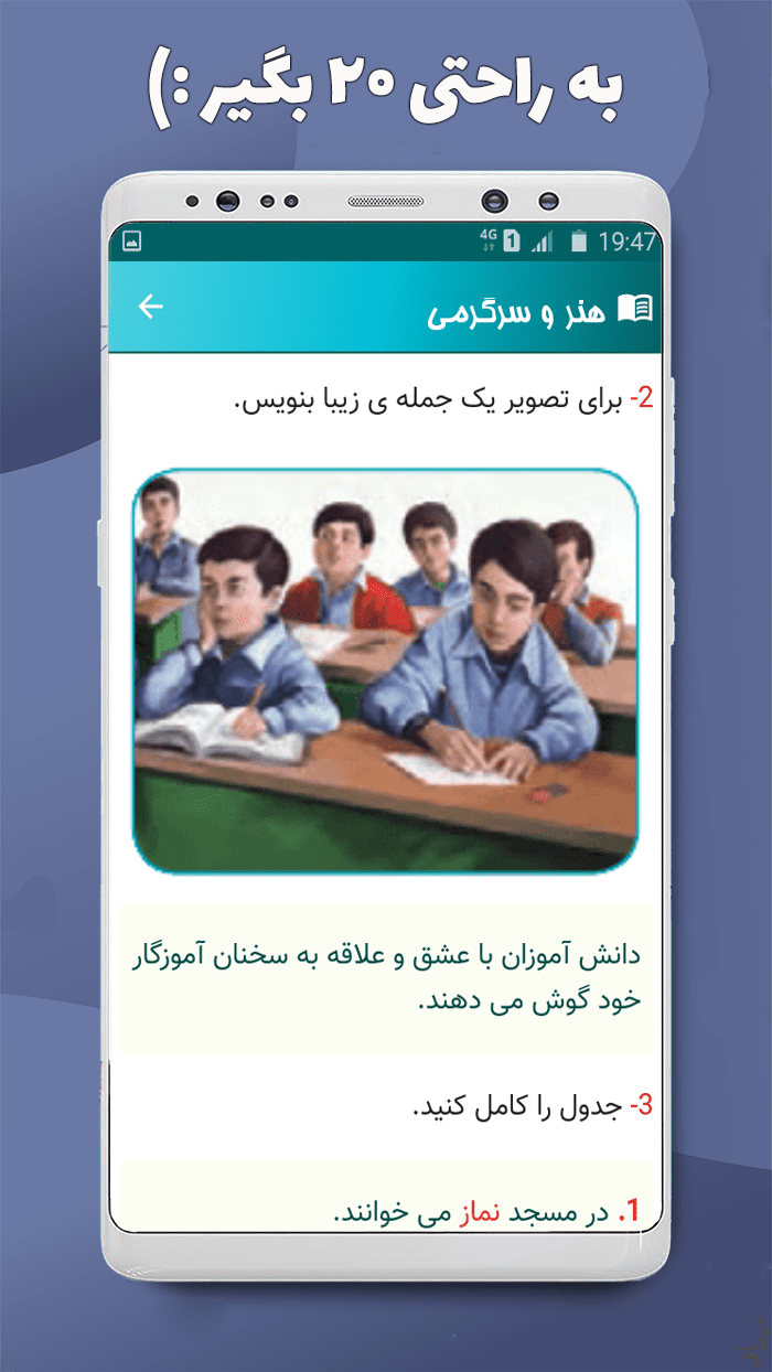 اسکرین شات 3 برنامه نگارش سوم