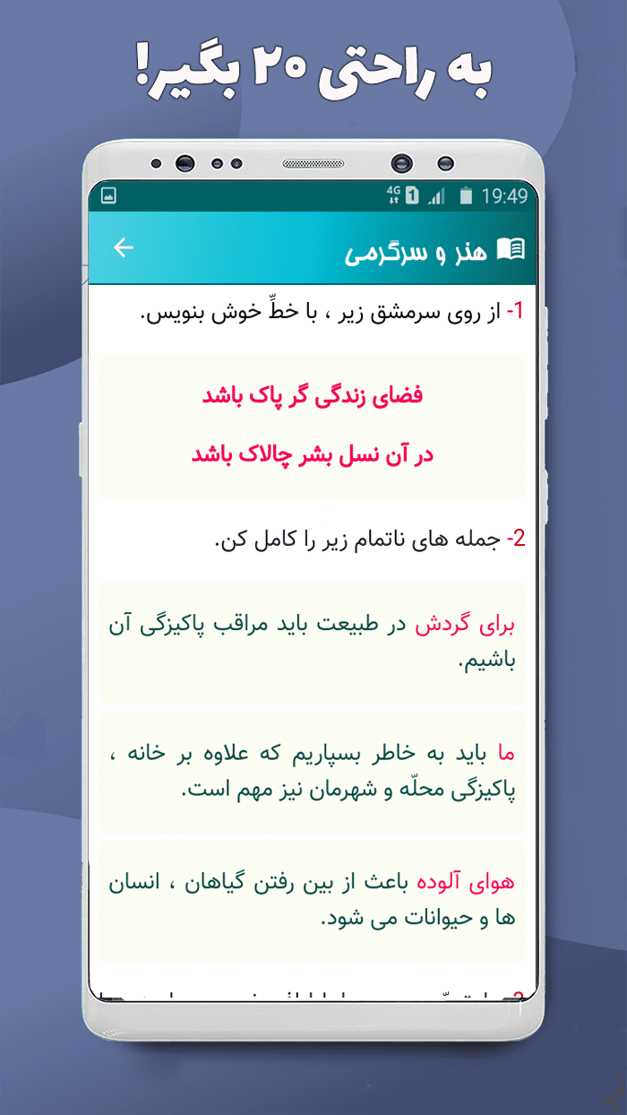 اسکرین شات 7 برنامه نگارش سوم