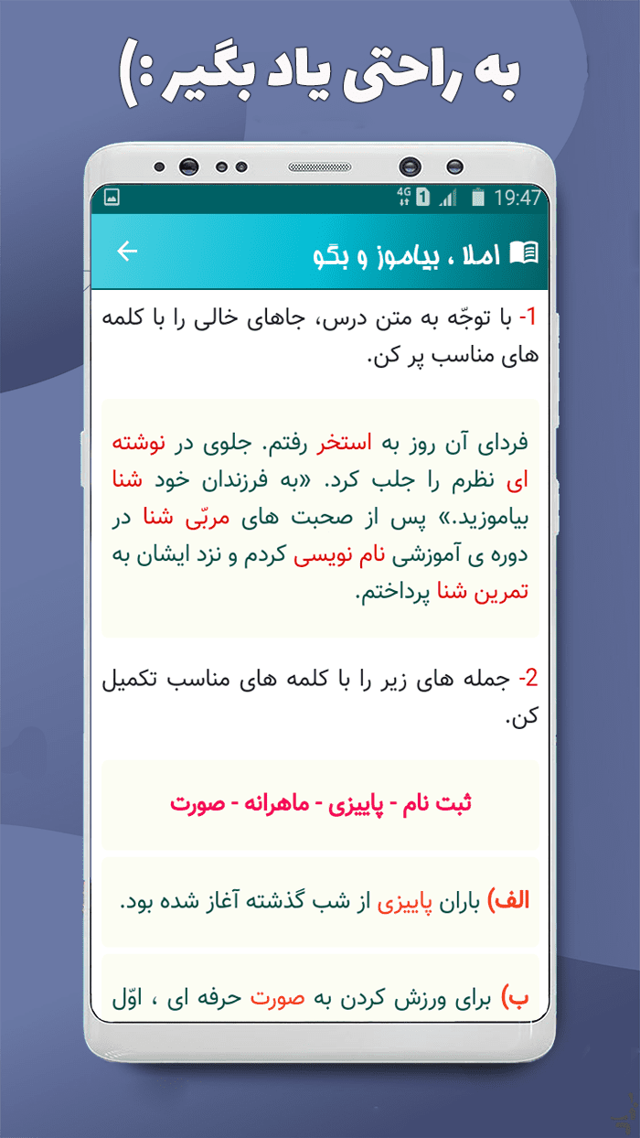 اسکرین شات 4 برنامه نگارش سوم
