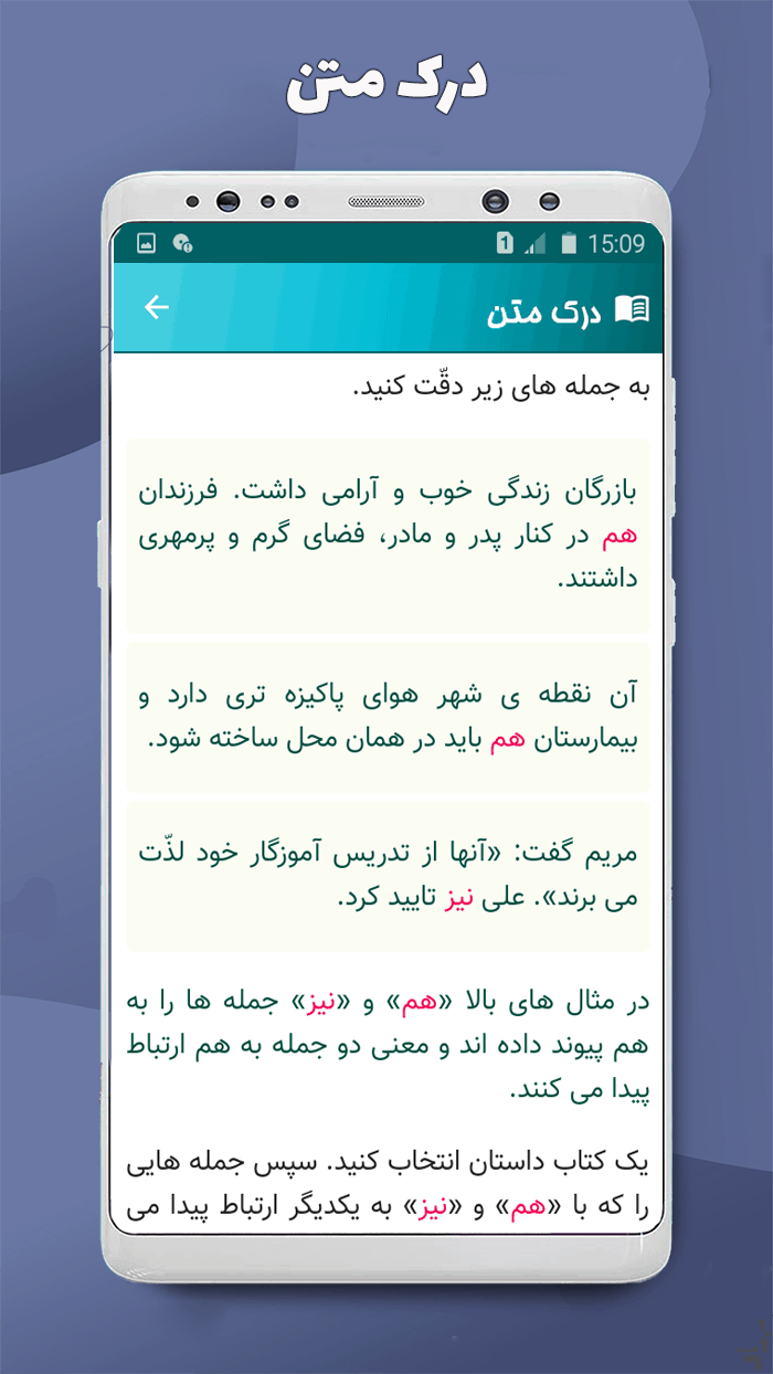 اسکرین شات 7 برنامه نگارش پنجم
