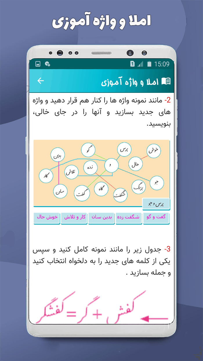 اسکرین شات 6 برنامه نگارش پنجم