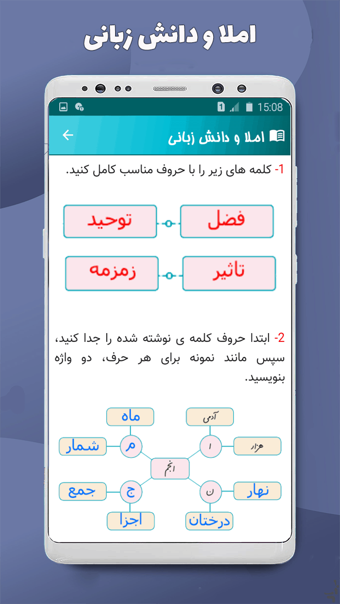 اسکرین شات 4 برنامه نگارش پنجم