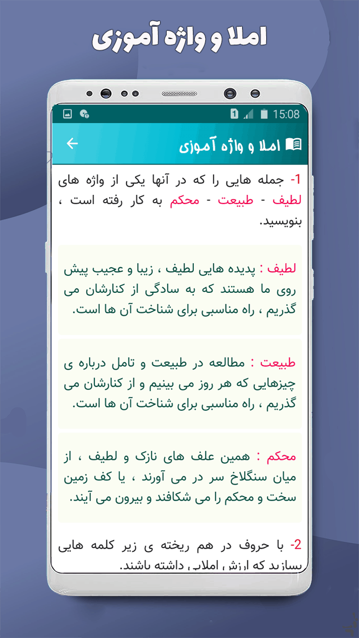 اسکرین شات 3 برنامه نگارش پنجم