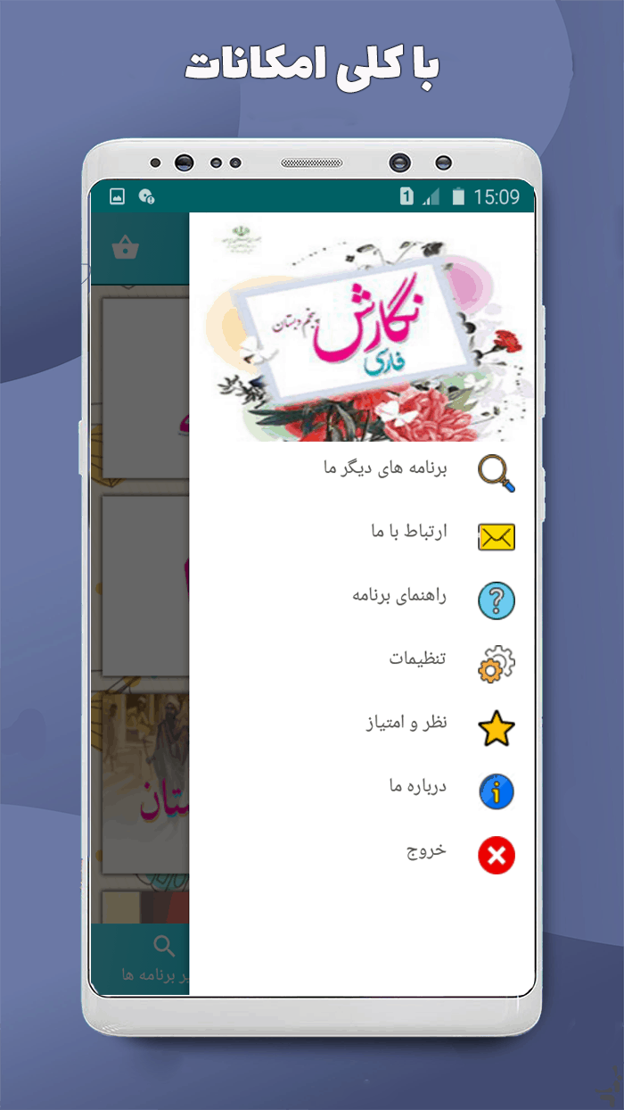 اسکرین شات 10 برنامه نگارش پنجم