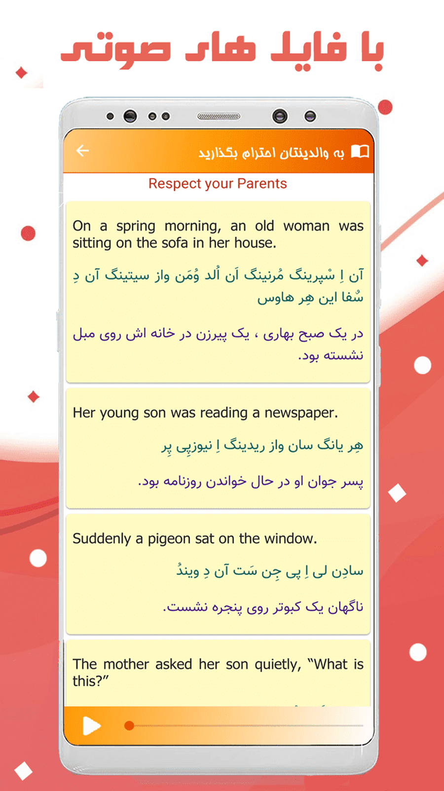 اسکرین شات برنامه زبان انگلیسی دوازدهم 4