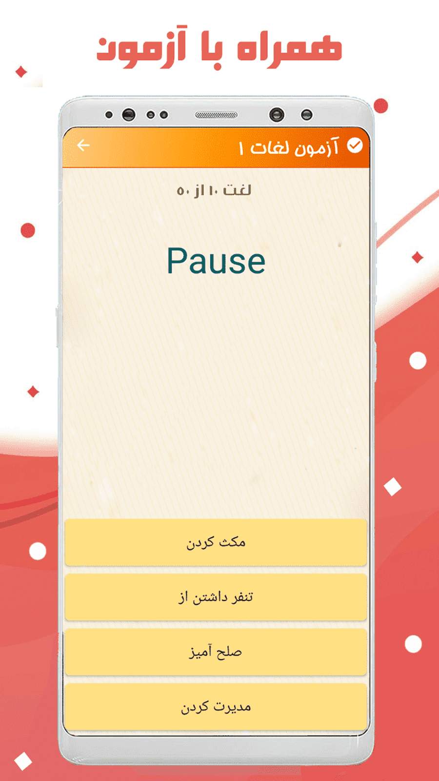 اسکرین شات برنامه زبان انگلیسی دوازدهم 7