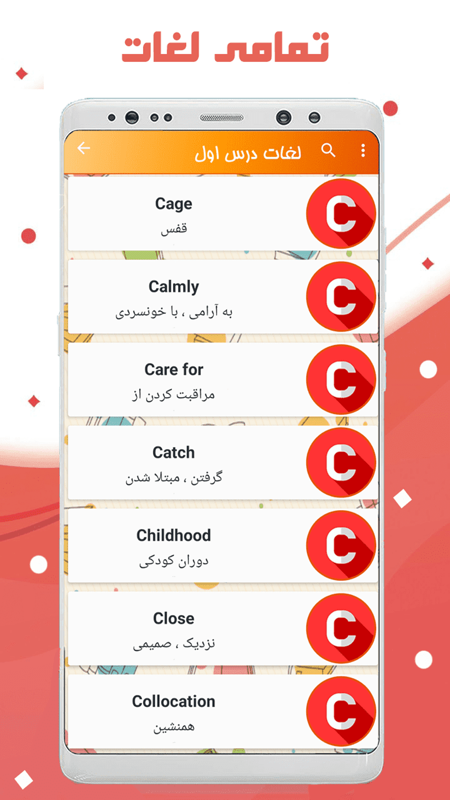 اسکرین شات برنامه زبان انگلیسی دوازدهم 5
