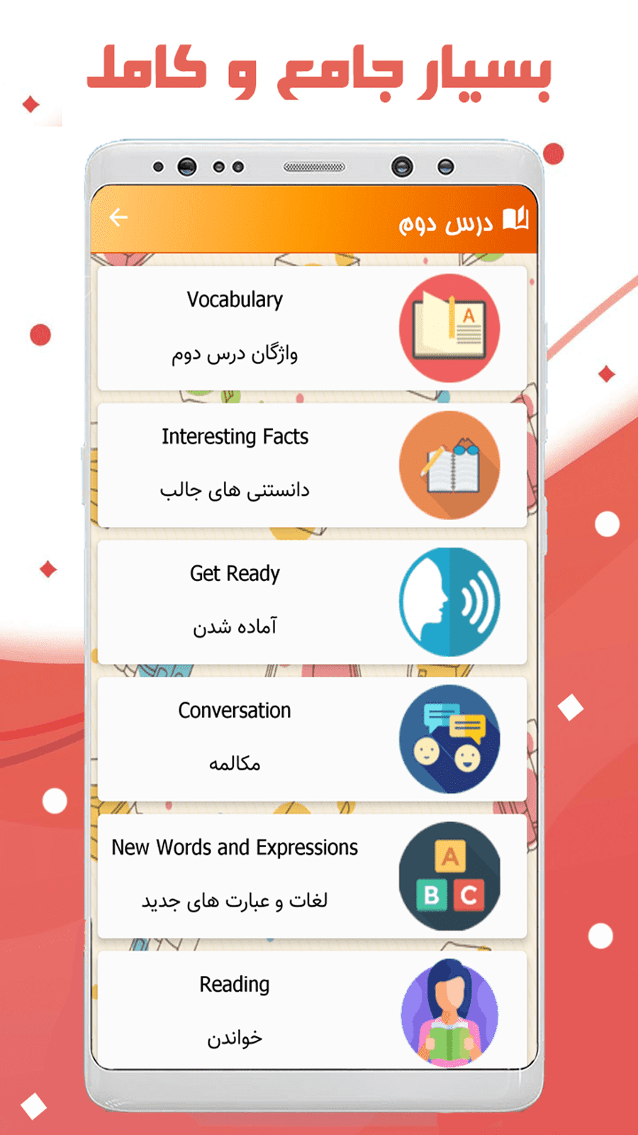اسکرین شات برنامه زبان انگلیسی دوازدهم 10