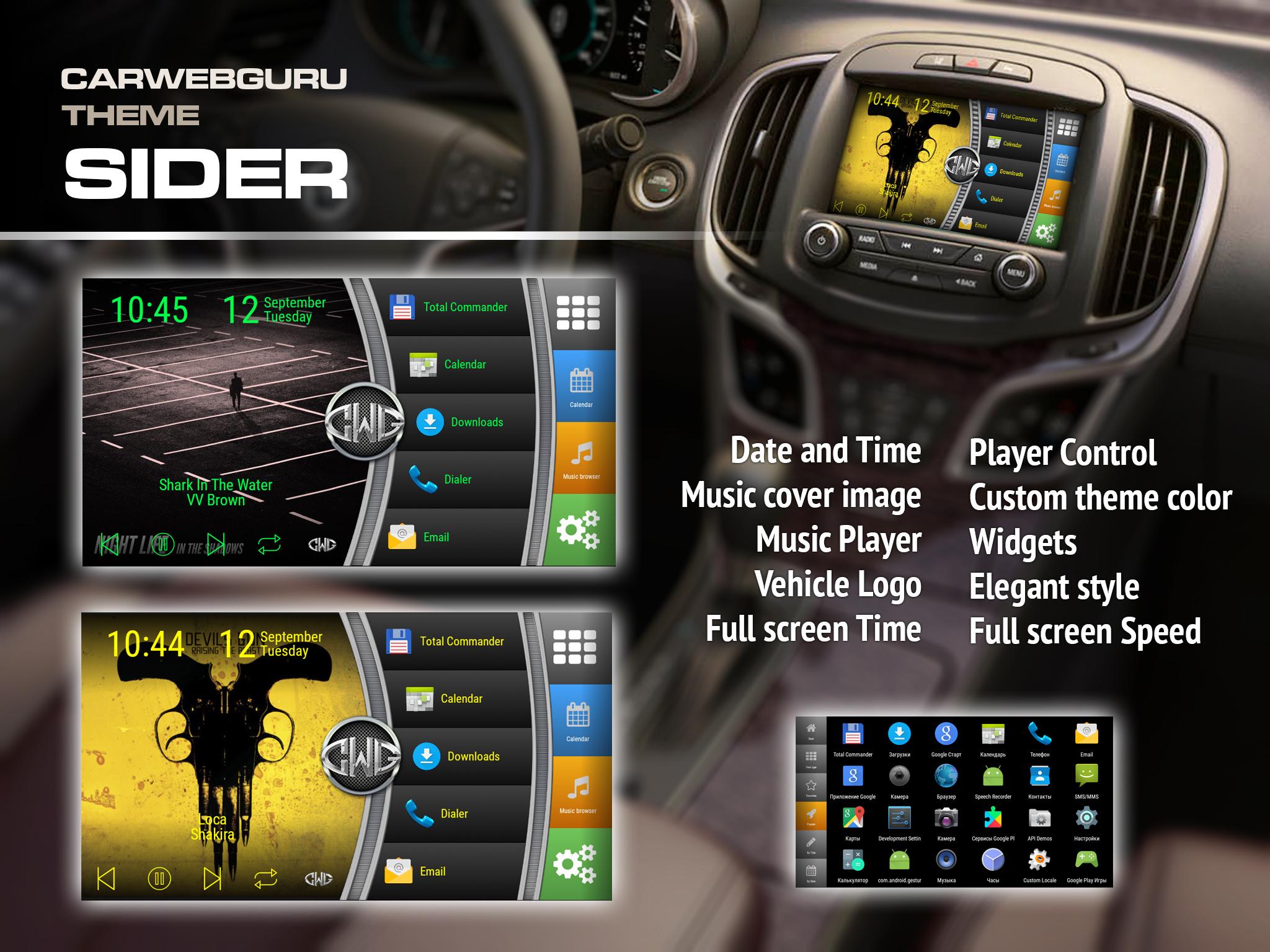اسکرین شات 4 برنامه CarWebGuru Car Launcher