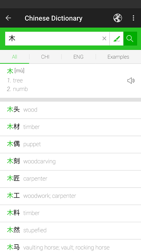 اسکرین شات 3 برنامه Chinese handwriting dictionary