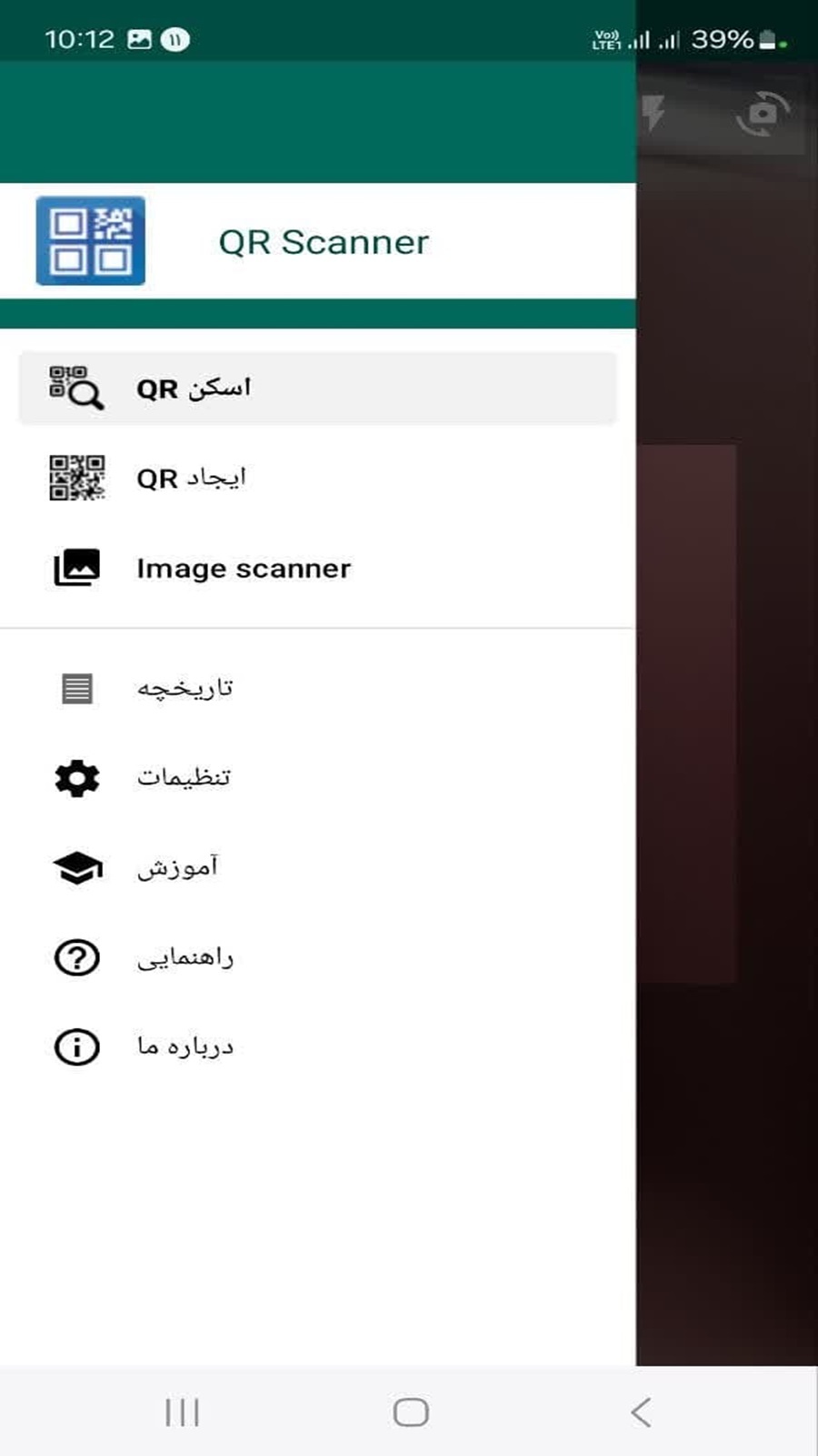 اسکرین شات 1 برنامه بارکد خوان و ایجاد بارکد همه منظوره