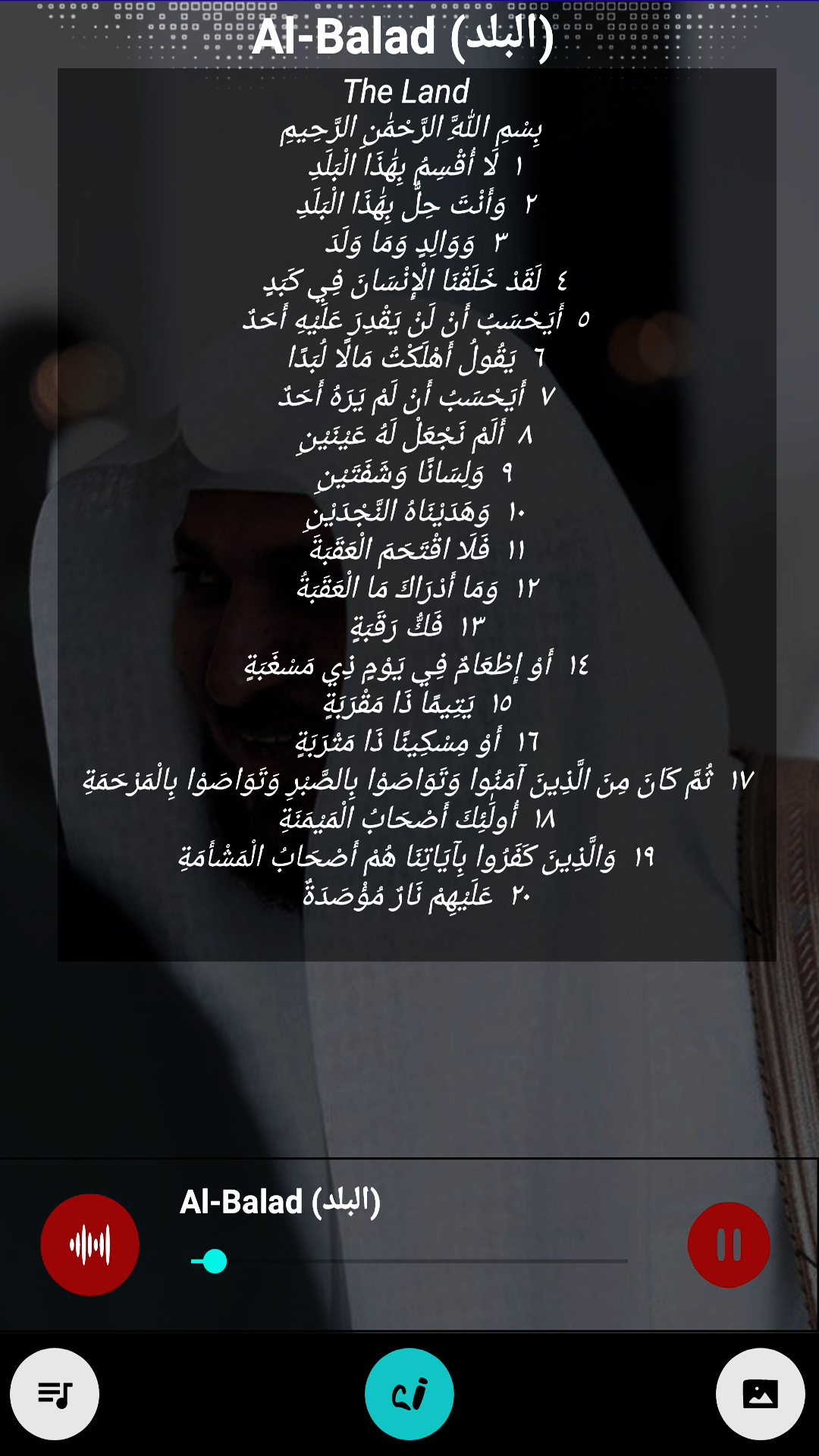 اسکرین شات 6 برنامه قرأن كامل ماهرالمعيقلي بدون نت