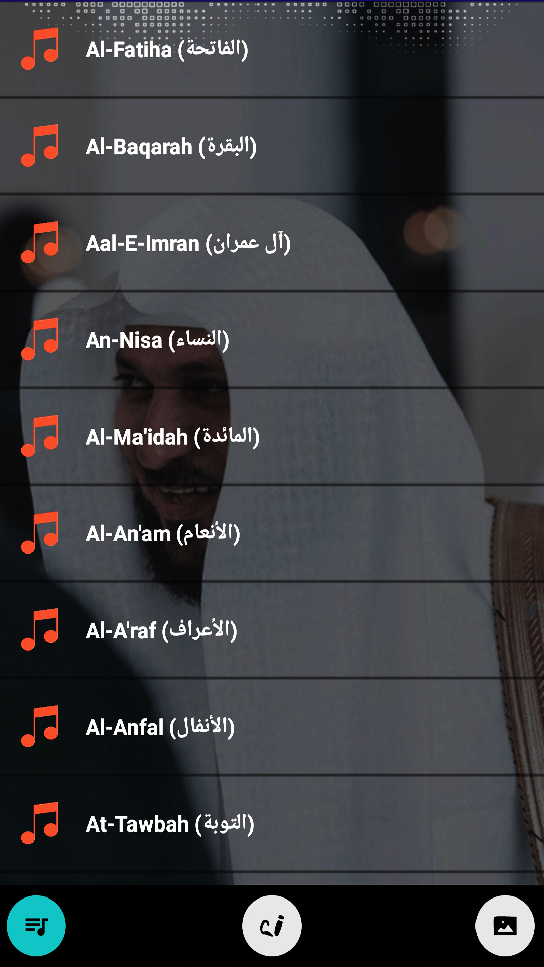 اسکرین شات 2 برنامه قرأن كامل ماهرالمعيقلي بدون نت