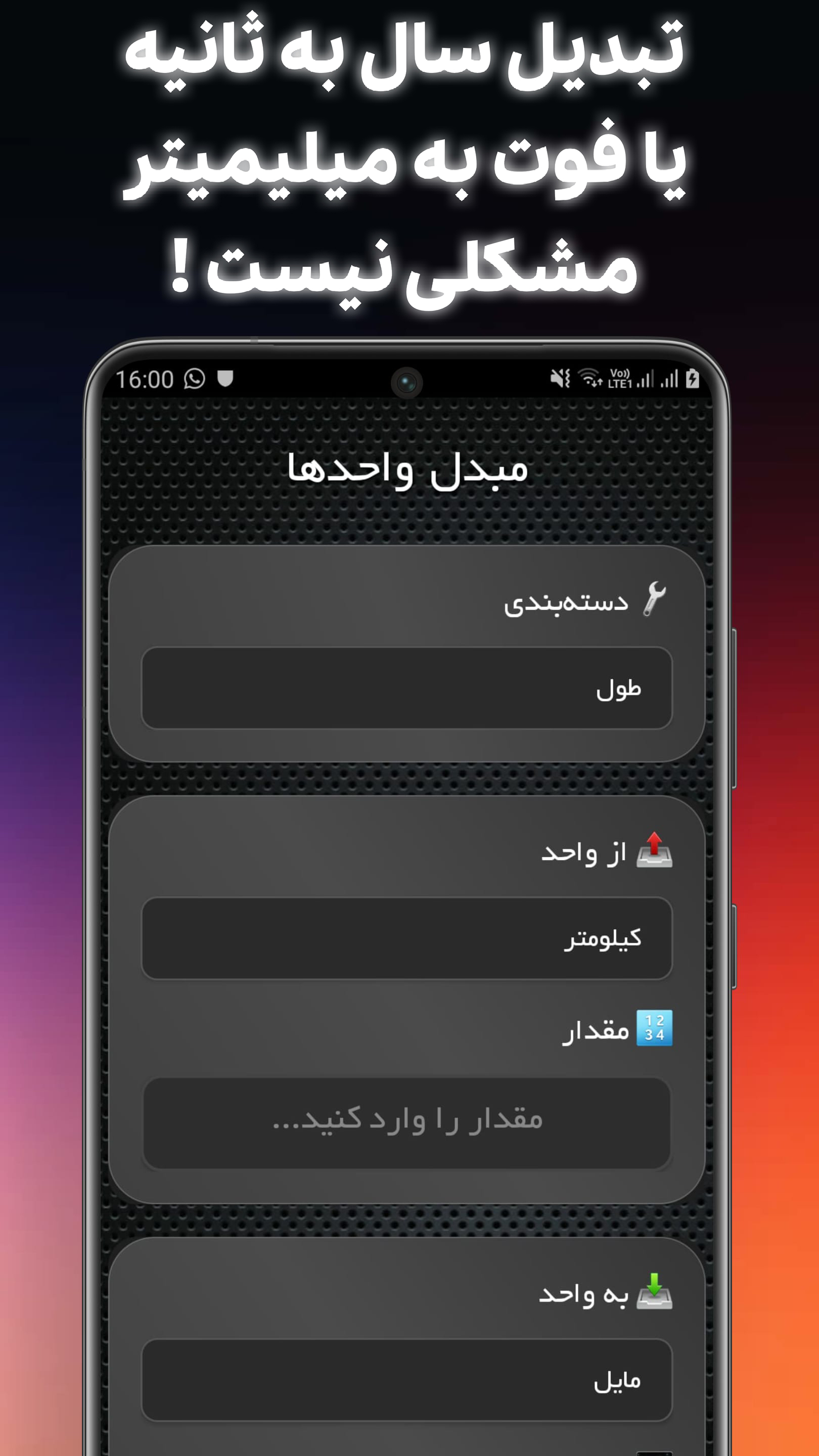 اسکرین شات 4 برنامه ‏‏‏چراغ قوه + جعبه ابزار
