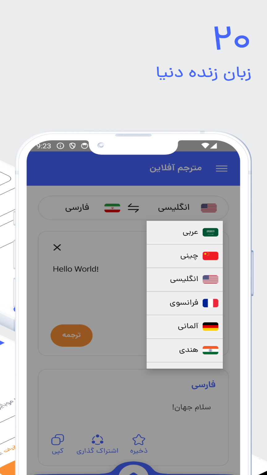 اسکرین شات 1 برنامه مترجم تصویری