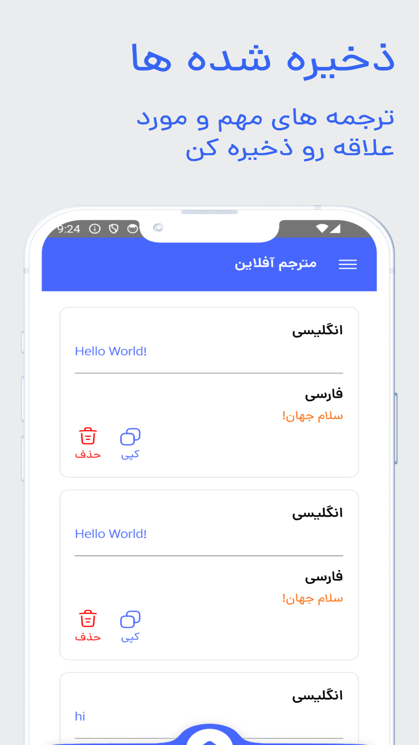 اسکرین شات 5 برنامه مترجم تصویری