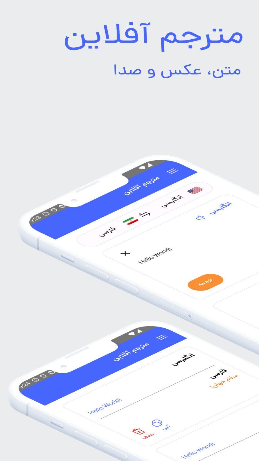 اسکرین شات 3 برنامه مترجم تصویری